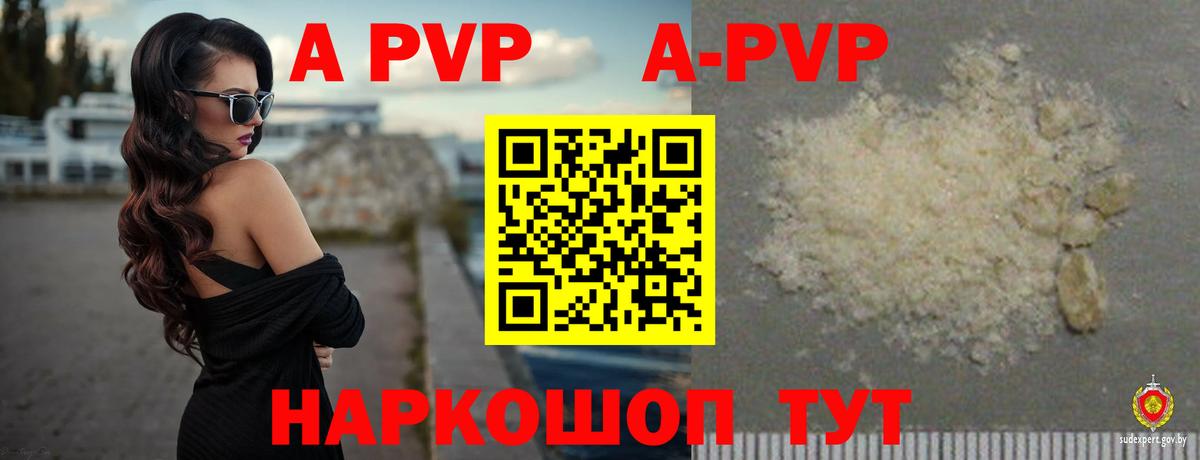 Урай  А ПВП  A-PVP крисы CK  как найти закладки  APVP Соль  Вход с VPN 