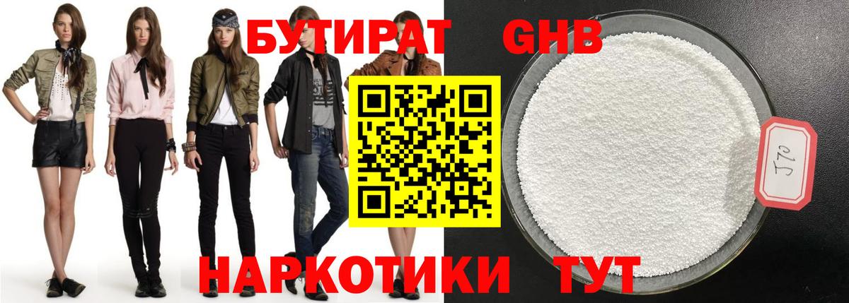 БУТИРАТ оксана Урай