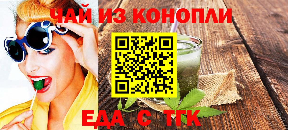 Урай  Cannafood марихуана  Вход с VPN 