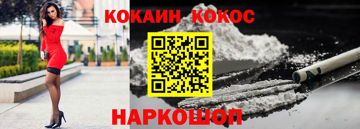 Кокаин Колумбийский  КОКАИН Колумбийский  Урай  Вход с VPN 