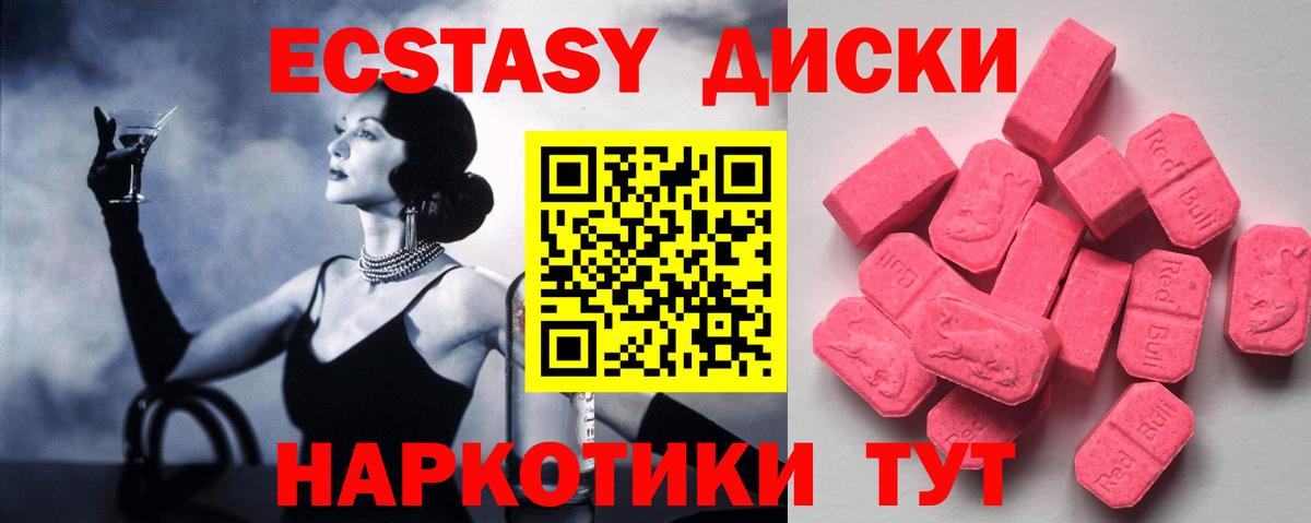 ЭКСТАЗИ Дубай Урай