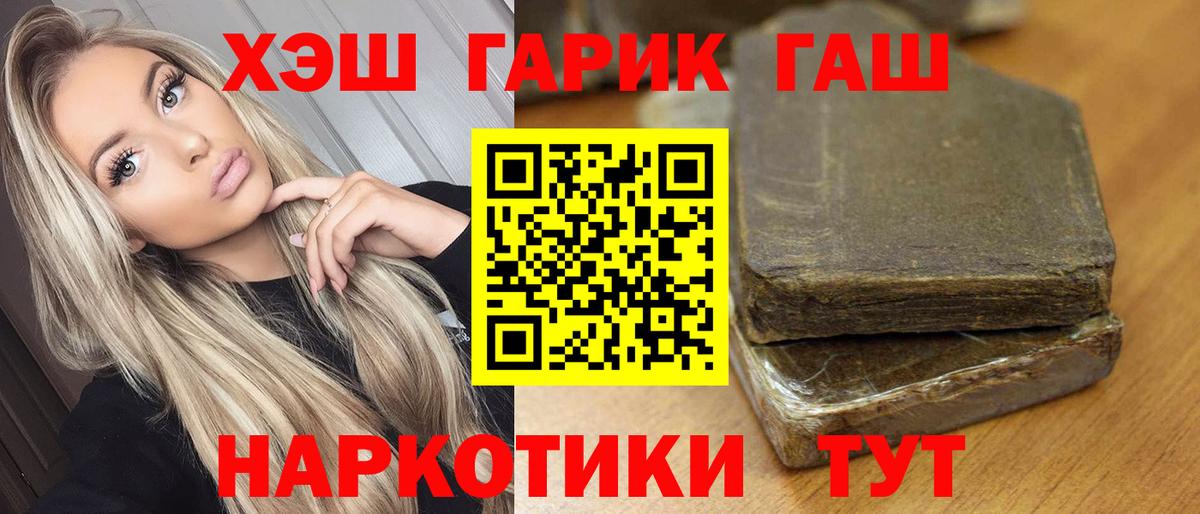 ГАШИШ гарик Урай
