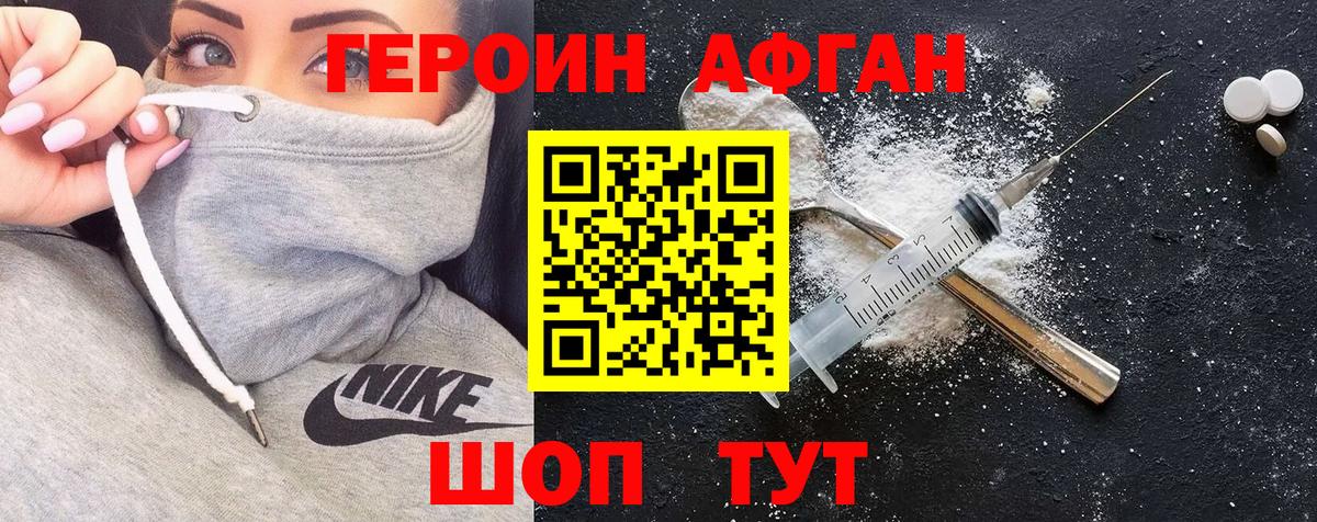 ГЕРОИН гречка Урай