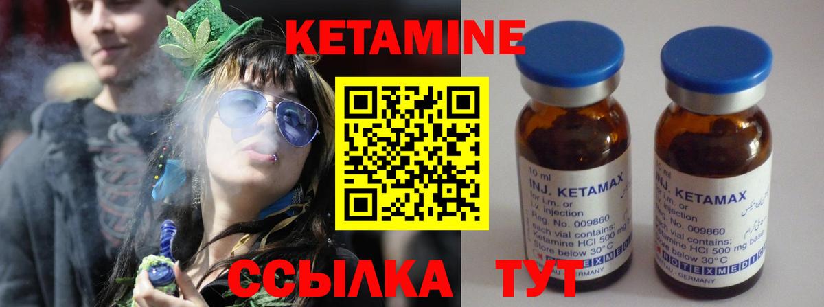 КЕТАМИН ketamine  Вход с VPN  КЕТАМИН VHQ  Урай 