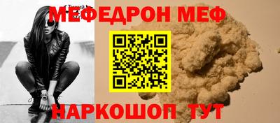 прущий лед Нальчик