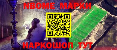 тгк Наро-Фоминск