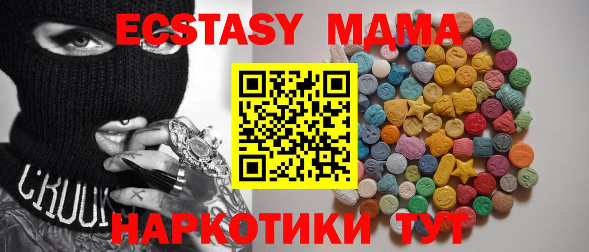 Урай  МДМА кристаллы  MDMA VHQ  МДМА  Вход с VPN 