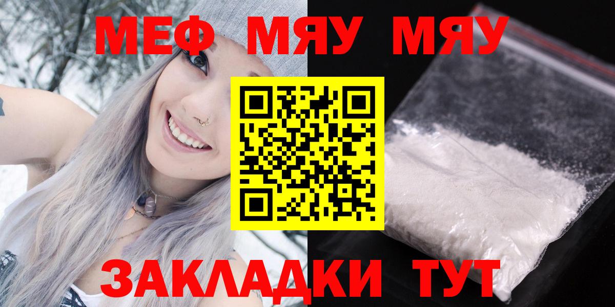 Мефедрон мука Урай
