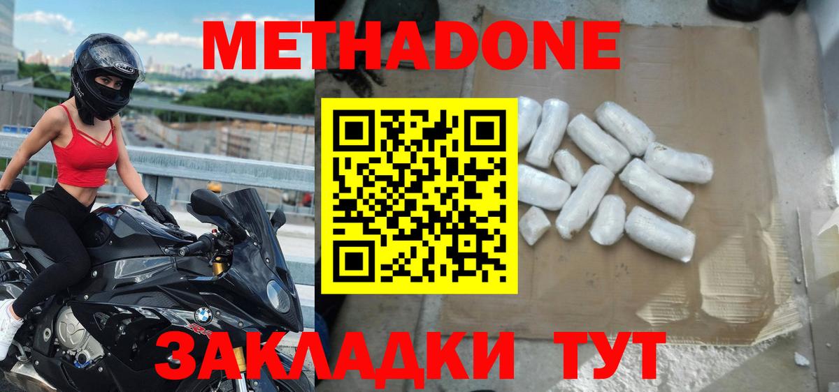 МЕТАДОН мёд  МЕТАДОН белоснежный  Урай  ссылка на мегу онион  Вход с VPN 