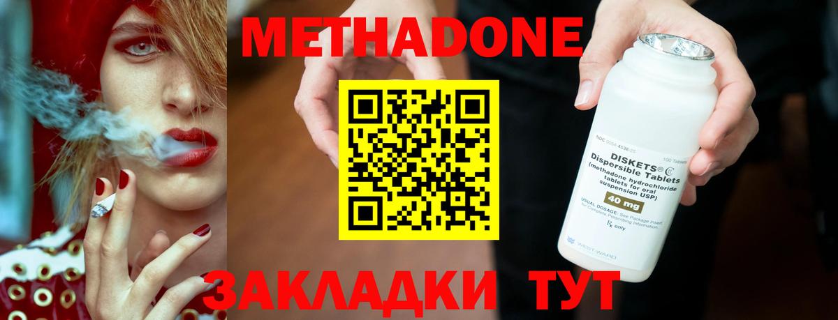 Метадон мёд Урай