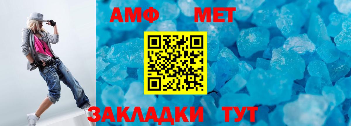 Первитин  Вход с VPN  Урай  Метамфетамин Декстрометамфетамин 99.9% 
