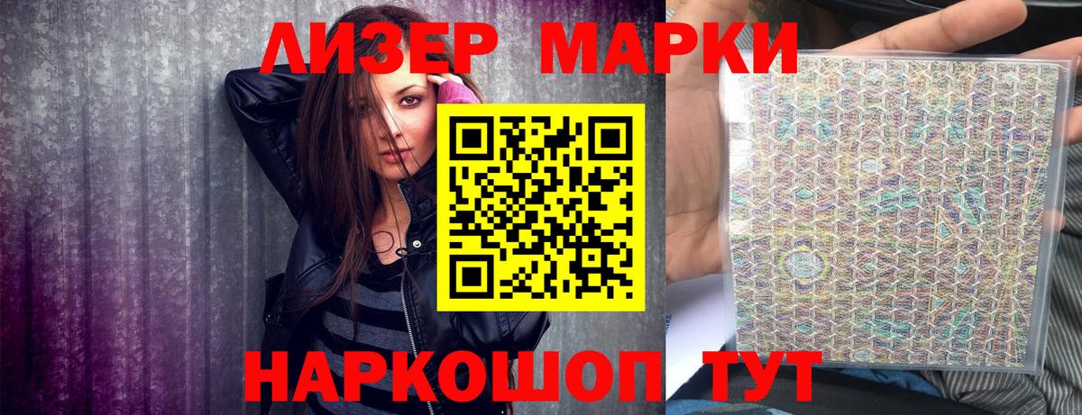 Марки 25I-NBOMe 1,5мг  Марки 25I-NBOMe  Урай  Вход с VPN 