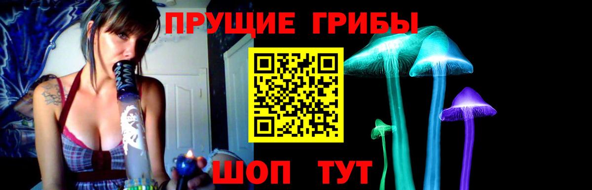 Галлюциногенные грибы мицелий Урай